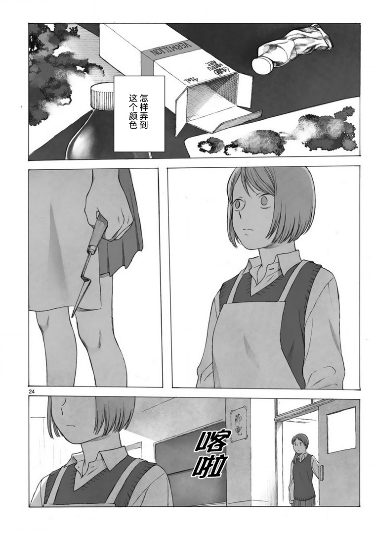 美术部的两人韩漫全集-短篇无删减无遮挡章节图片 