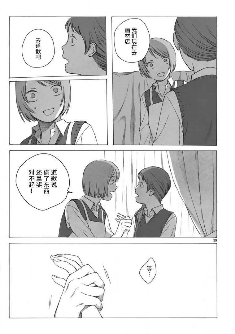 美术部的两人韩漫全集-短篇无删减无遮挡章节图片 