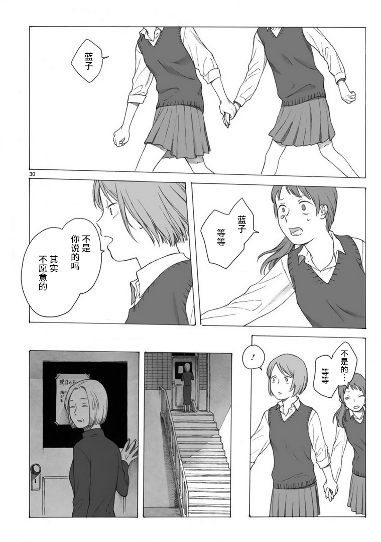 美术部的两人韩漫全集-短篇无删减无遮挡章节图片 
