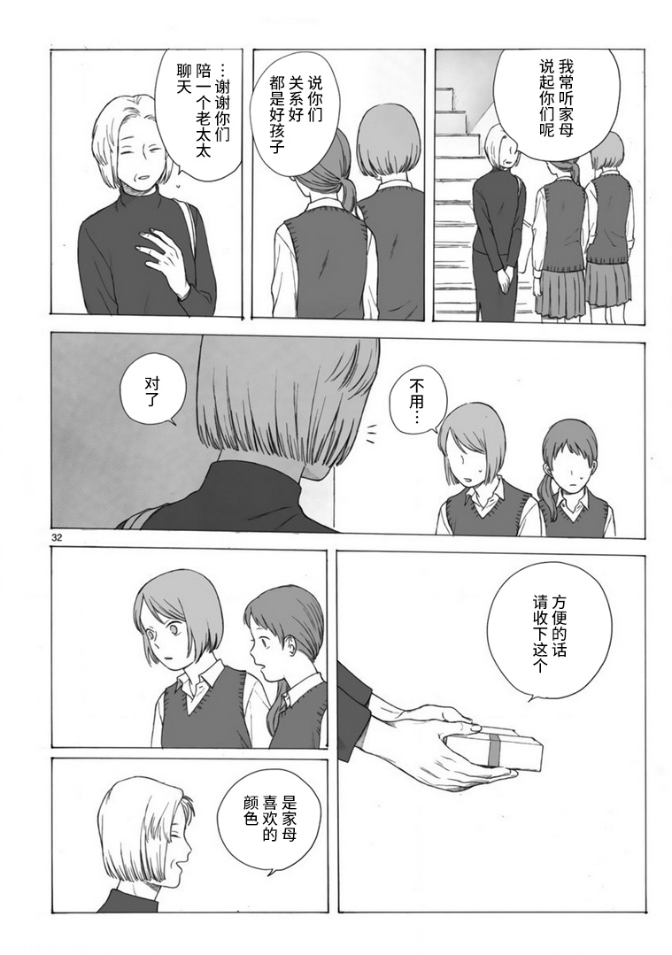 美术部的两人韩漫全集-短篇无删减无遮挡章节图片 