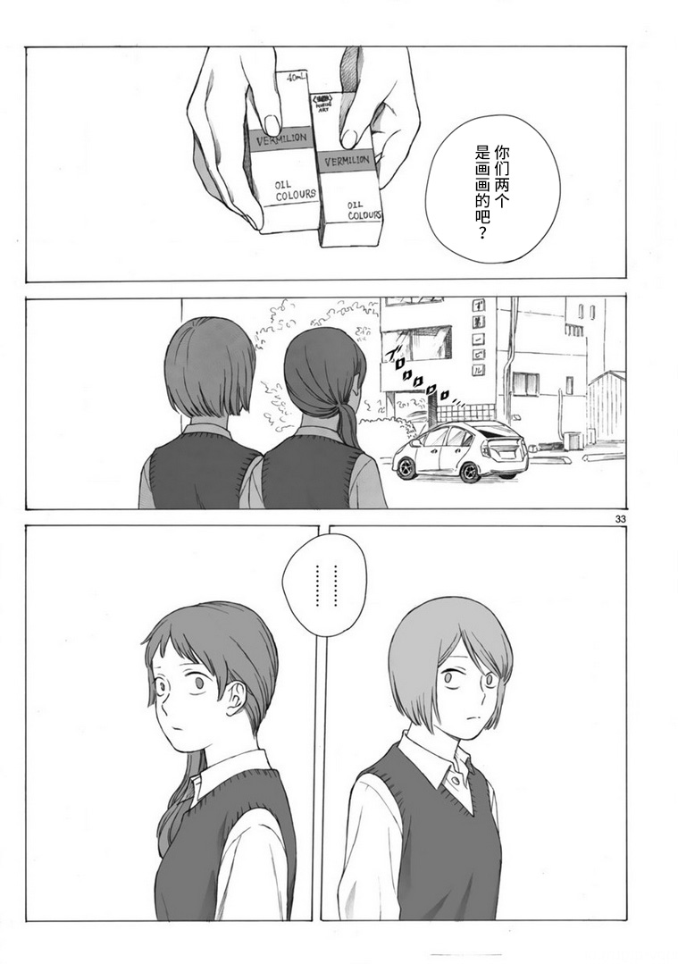 美术部的两人韩漫全集-短篇无删减无遮挡章节图片 