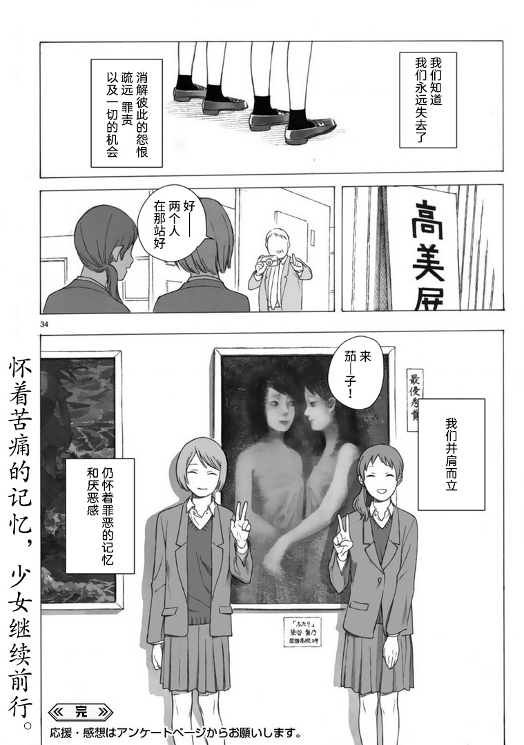 美术部的两人韩漫全集-短篇无删减无遮挡章节图片 