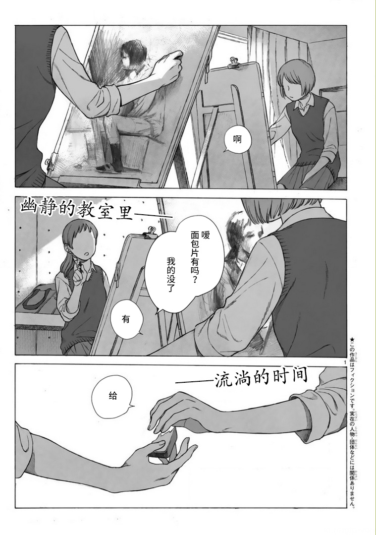 美术部的两人韩漫全集-短篇无删减无遮挡章节图片 