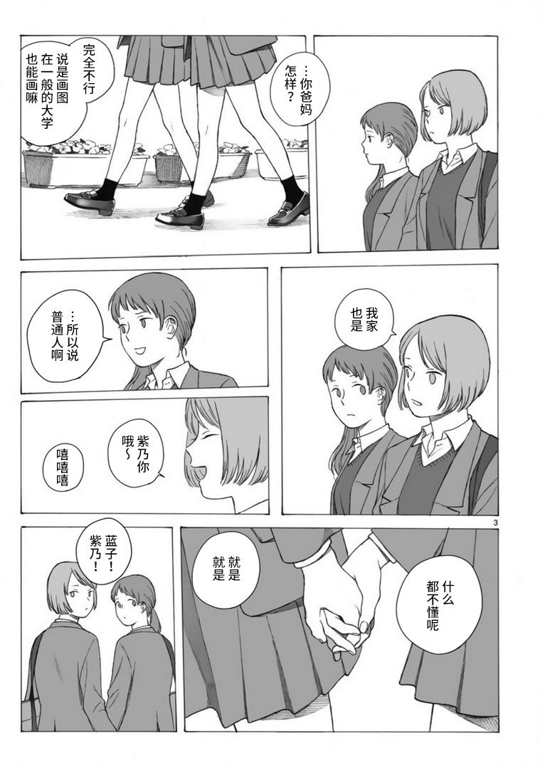 美术部的两人韩漫全集-短篇无删减无遮挡章节图片 