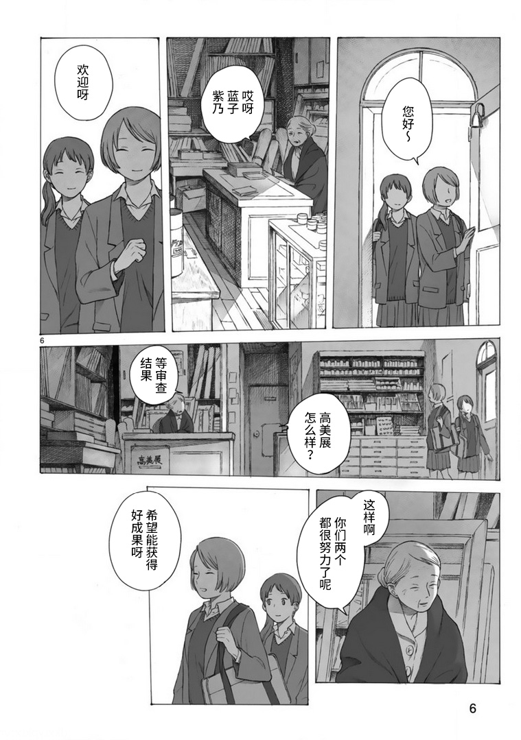 美术部的两人韩漫全集-短篇无删减无遮挡章节图片 