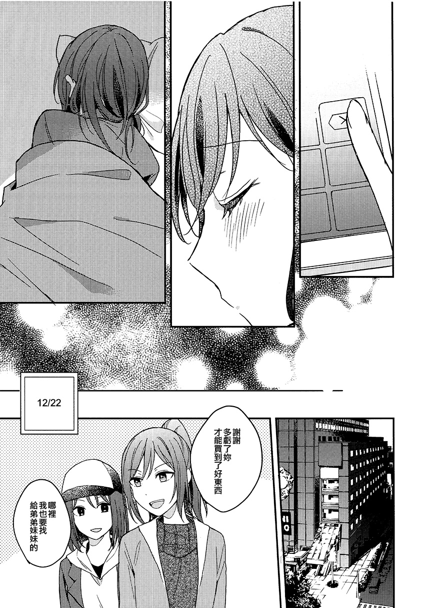 在见到你之前的心爱的时间韩漫全集-短篇无删减无遮挡章节图片 