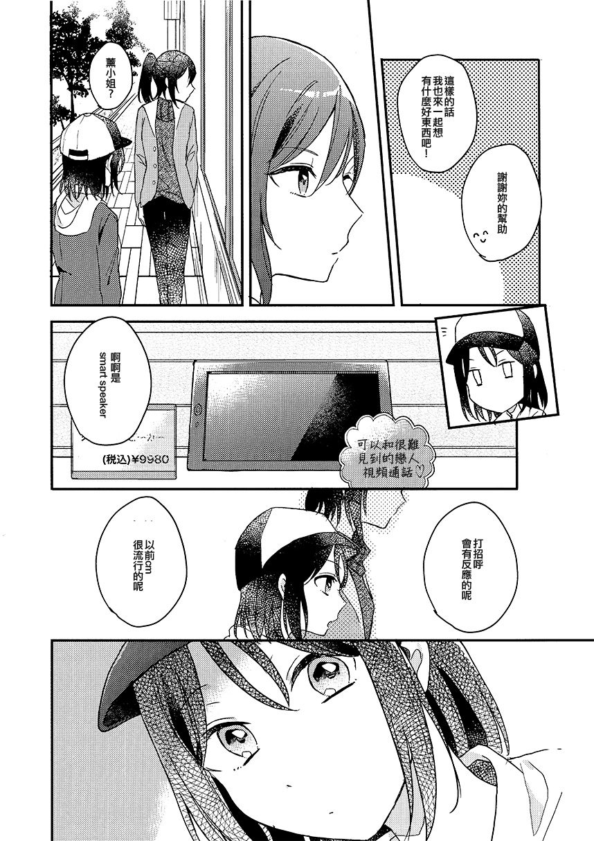 在见到你之前的心爱的时间韩漫全集-短篇无删减无遮挡章节图片 