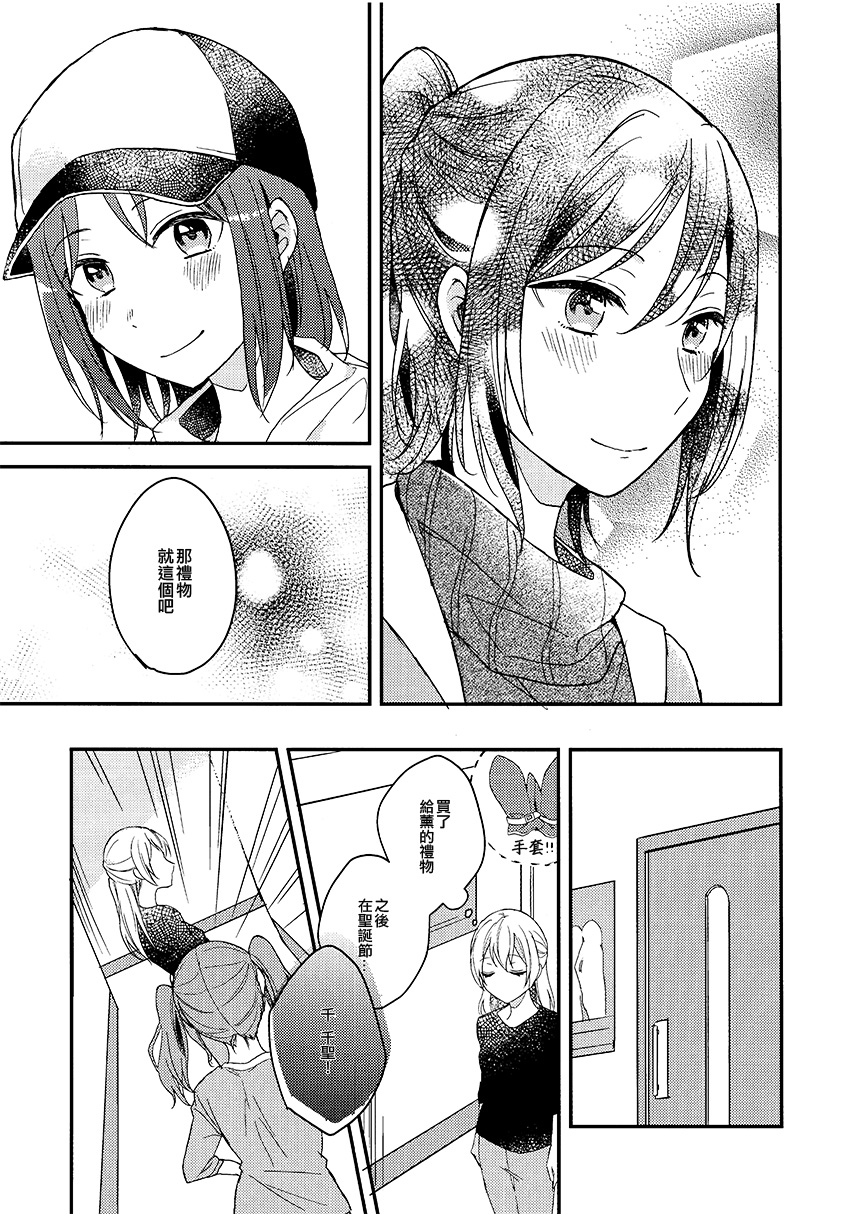 在见到你之前的心爱的时间韩漫全集-短篇无删减无遮挡章节图片 