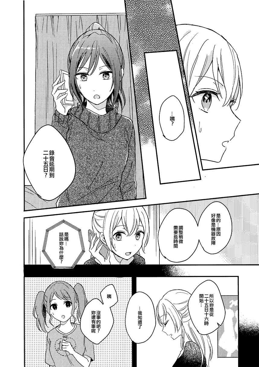 在见到你之前的心爱的时间韩漫全集-短篇无删减无遮挡章节图片 