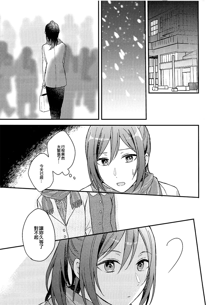 在见到你之前的心爱的时间韩漫全集-短篇无删减无遮挡章节图片 