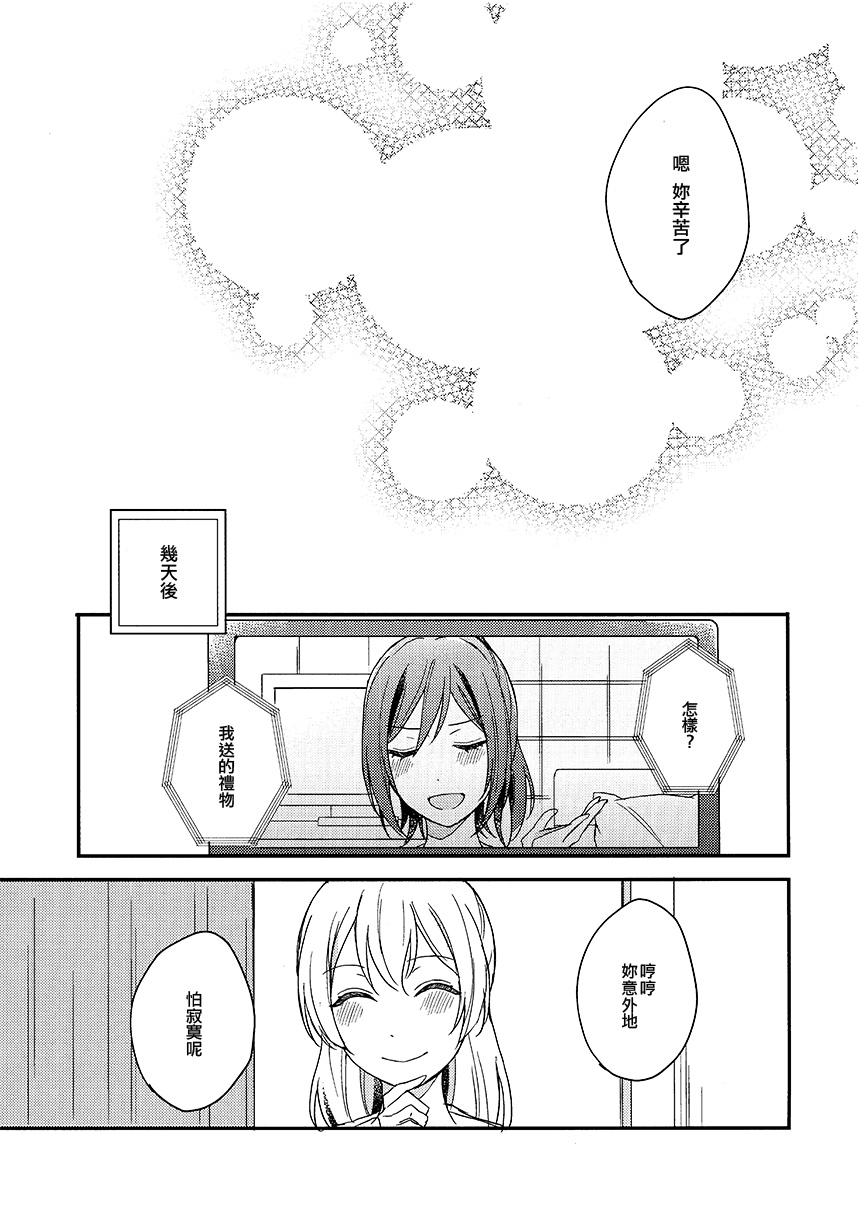 在见到你之前的心爱的时间韩漫全集-短篇无删减无遮挡章节图片 