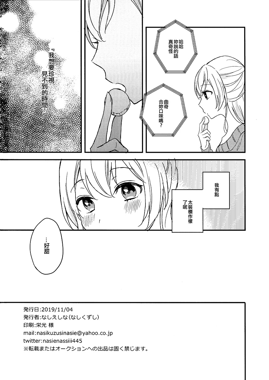 在见到你之前的心爱的时间韩漫全集-短篇无删减无遮挡章节图片 