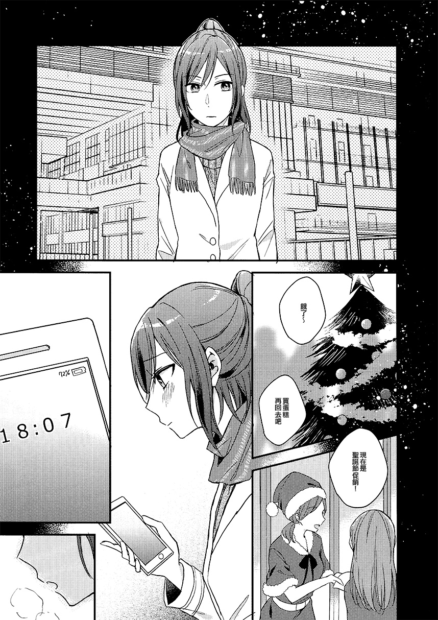 在见到你之前的心爱的时间韩漫全集-短篇无删减无遮挡章节图片 