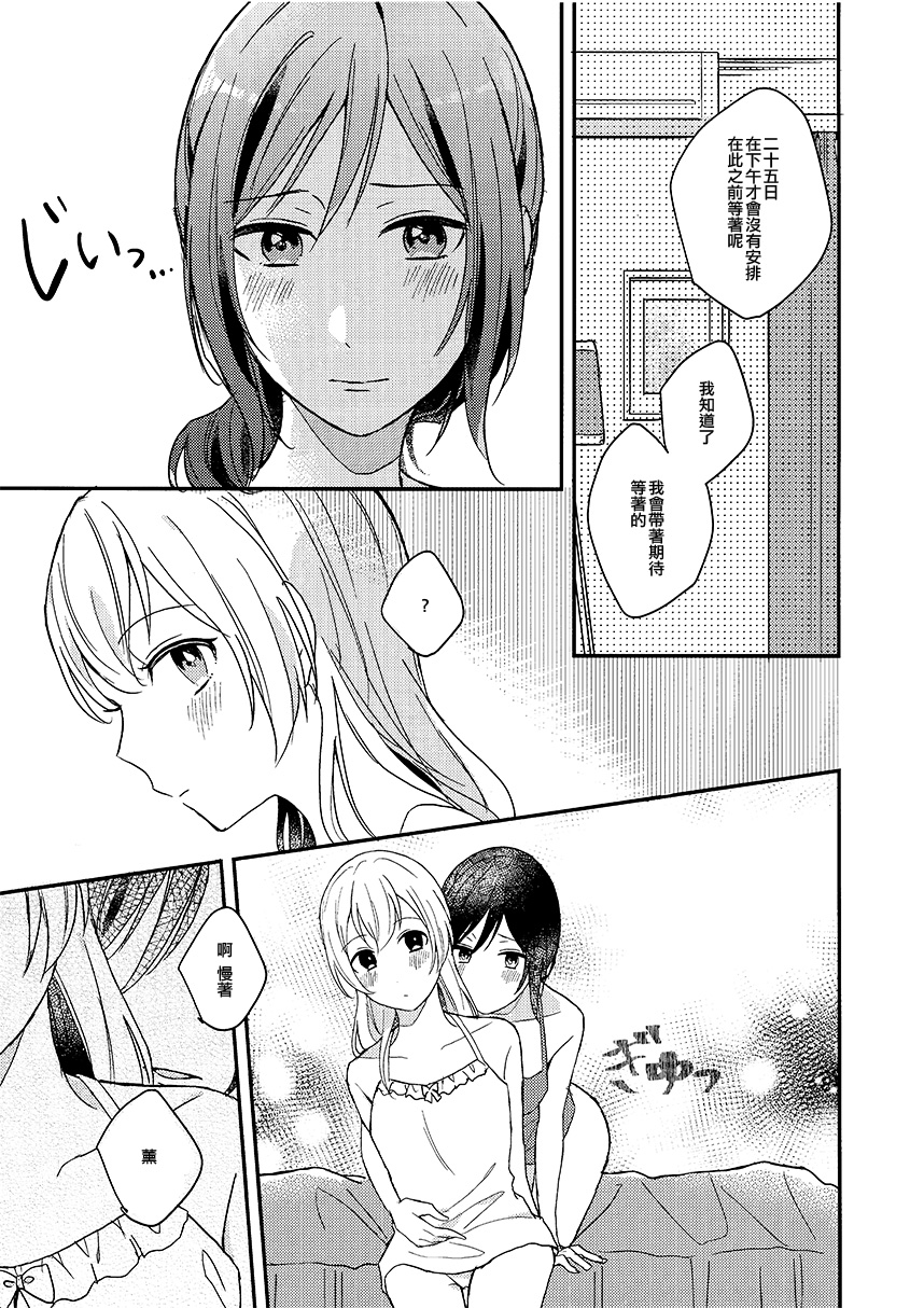 在见到你之前的心爱的时间韩漫全集-短篇无删减无遮挡章节图片 