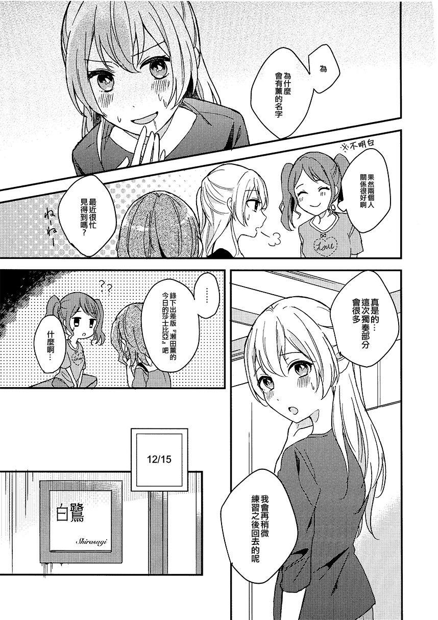 在见到你之前的心爱的时间韩漫全集-短篇无删减无遮挡章节图片 