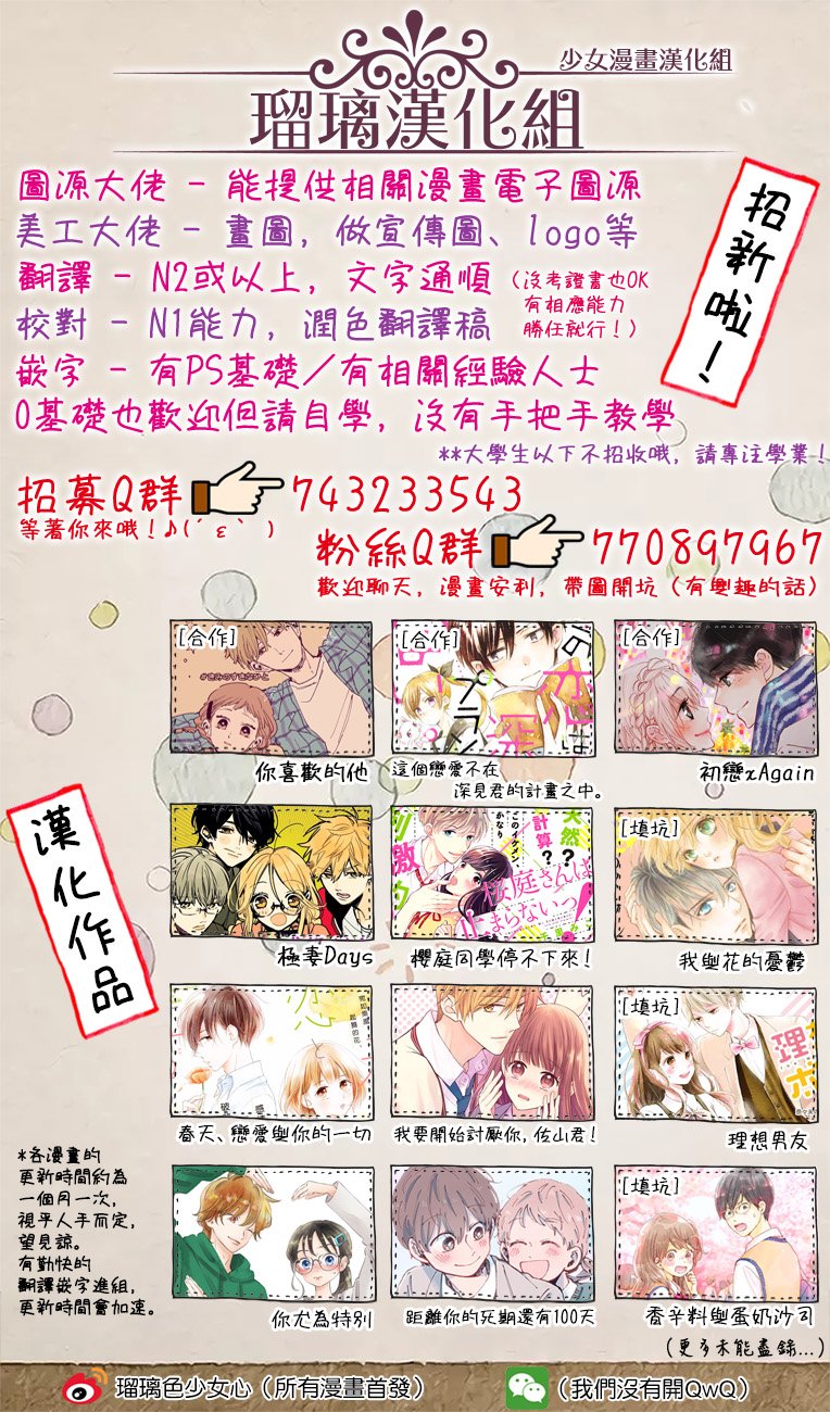 伪恋小夜曲韩漫全集-第01话无删减无遮挡章节图片 