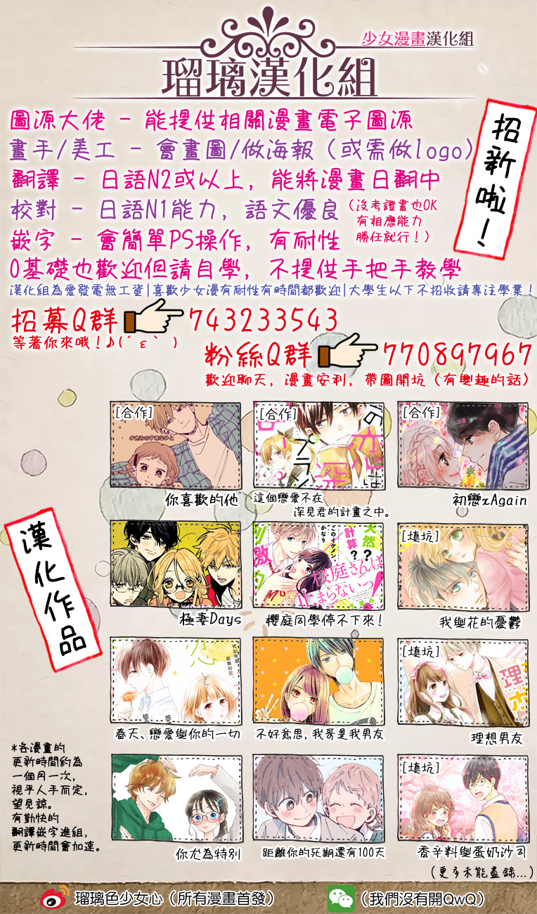 伪恋小夜曲韩漫全集-第07话无删减无遮挡章节图片 