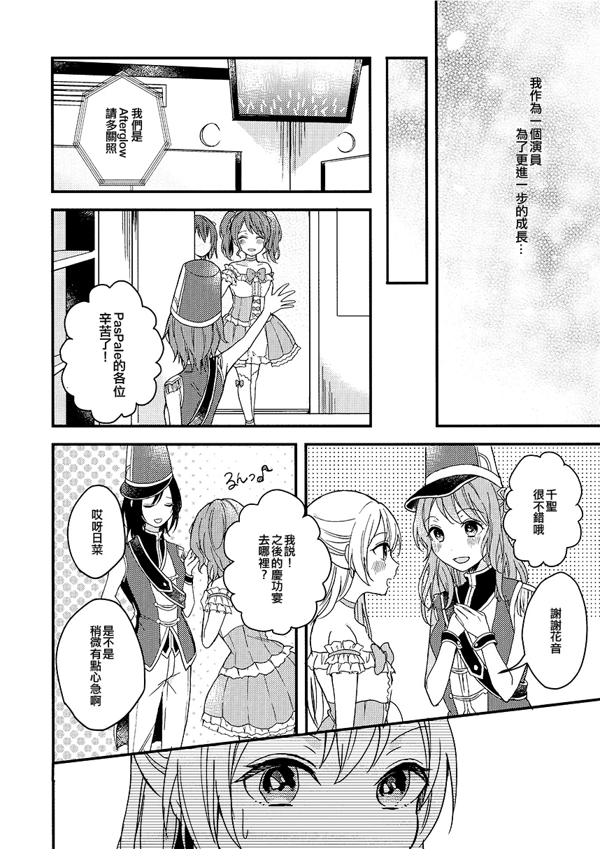 To my...韩漫全集-短篇无删减无遮挡章节图片 