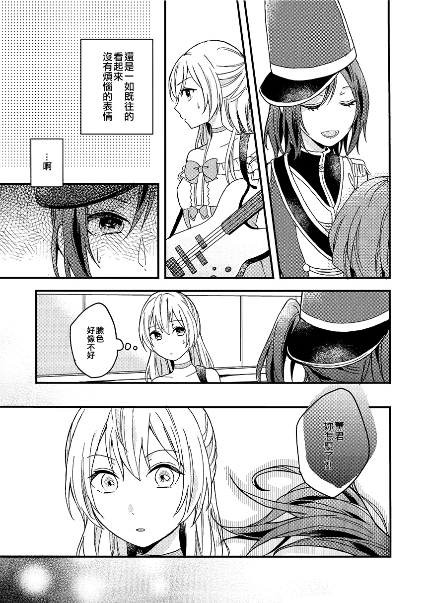 To my...韩漫全集-短篇无删减无遮挡章节图片 