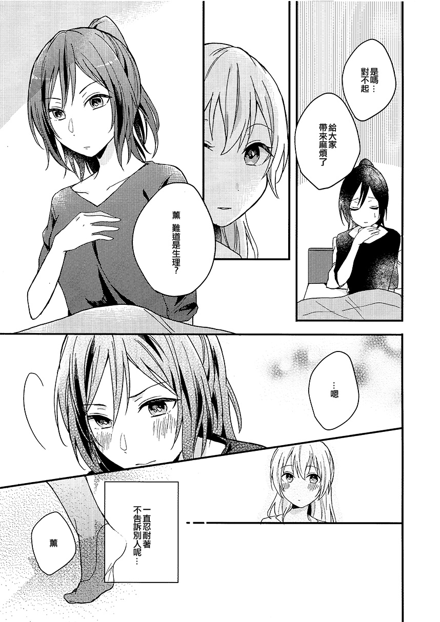 To my...韩漫全集-短篇无删减无遮挡章节图片 