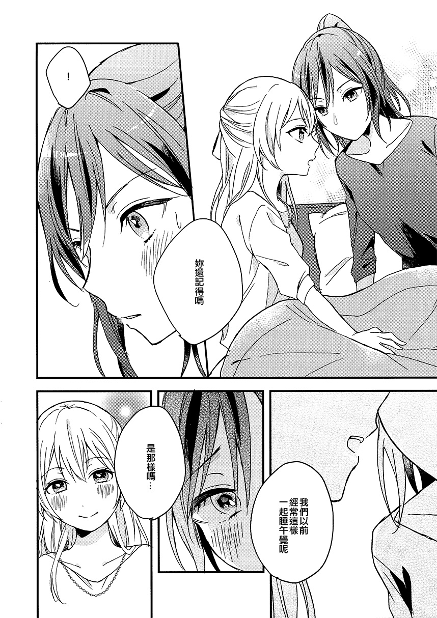 To my...韩漫全集-短篇无删减无遮挡章节图片 