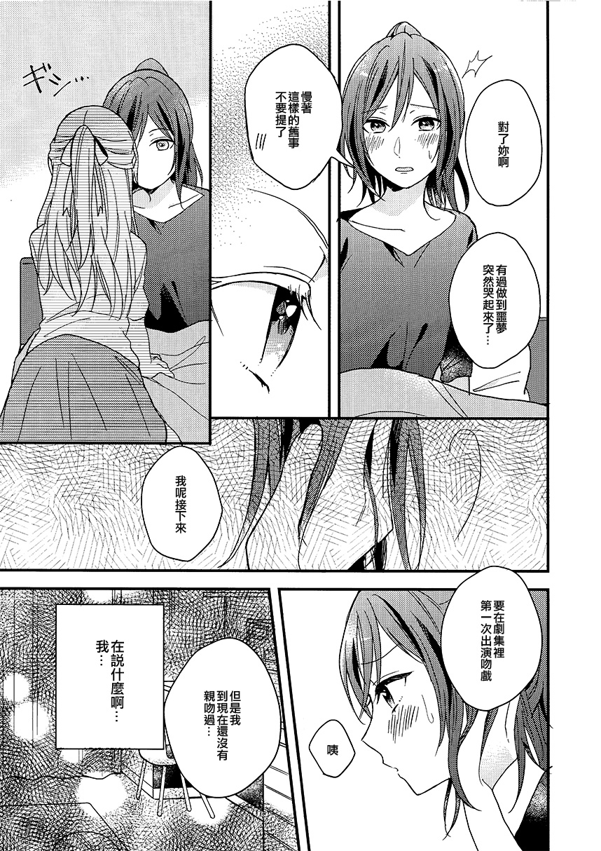 To my...韩漫全集-短篇无删减无遮挡章节图片 