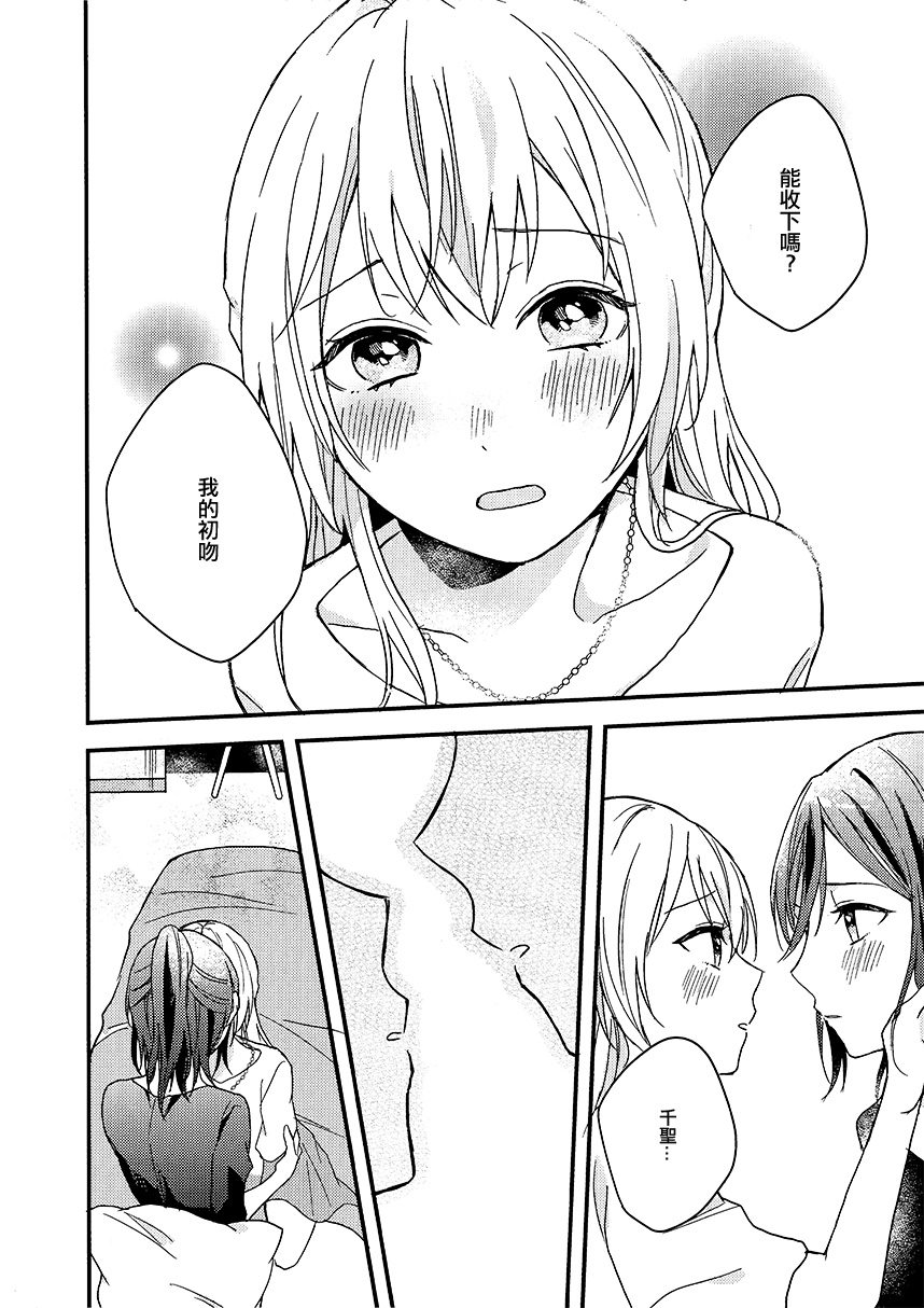 To my...韩漫全集-短篇无删减无遮挡章节图片 