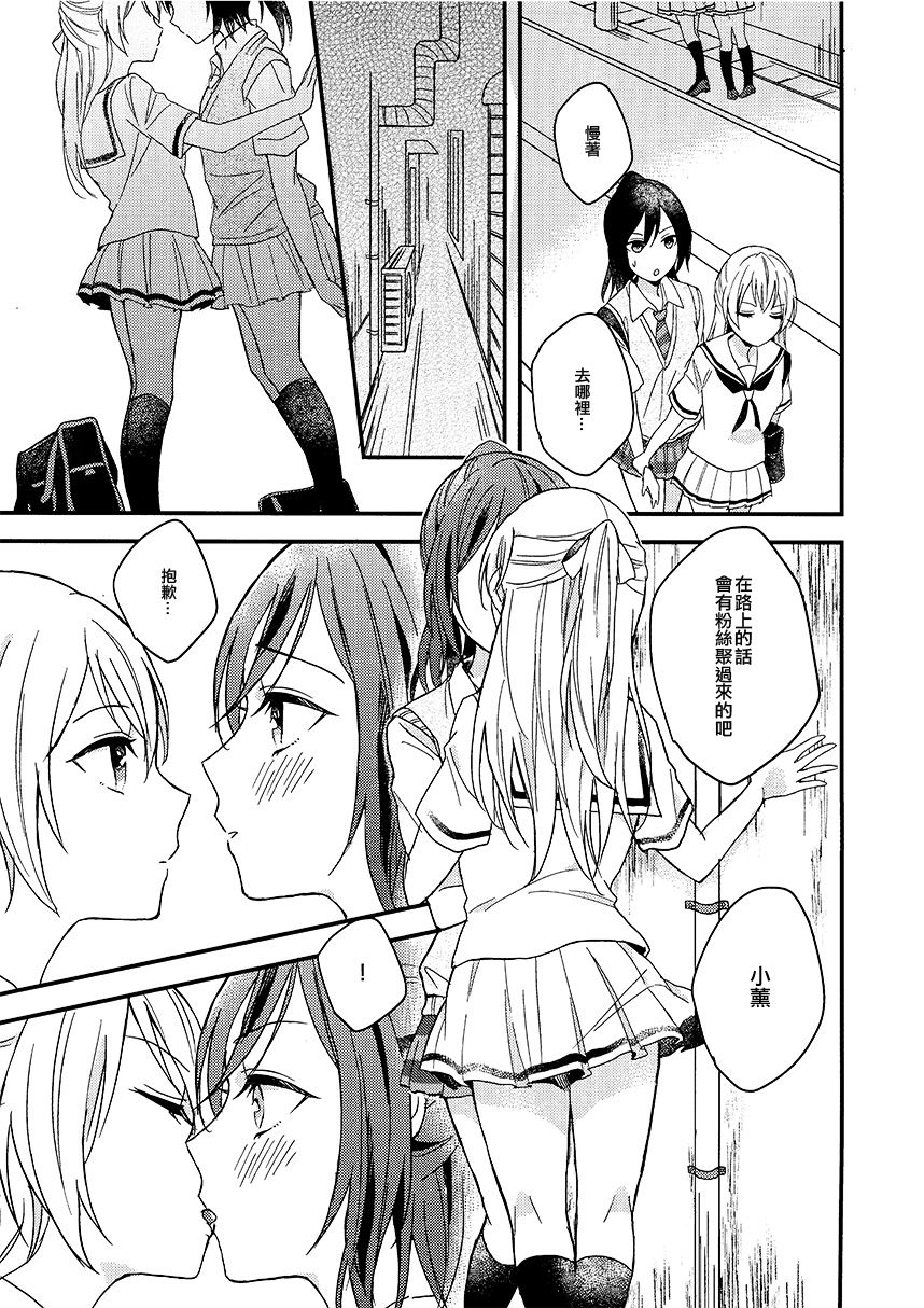 To my...韩漫全集-短篇无删减无遮挡章节图片 