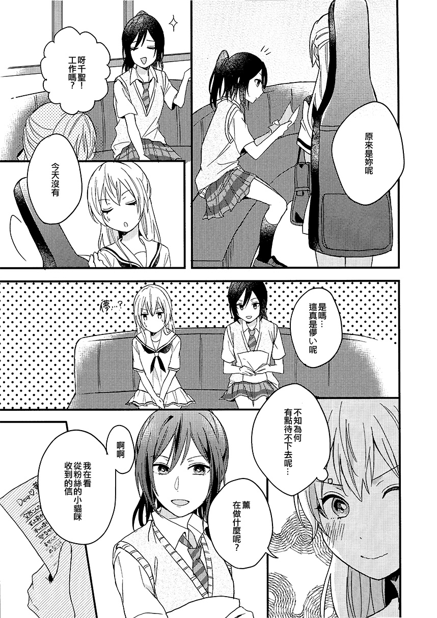 To my...韩漫全集-短篇无删减无遮挡章节图片 