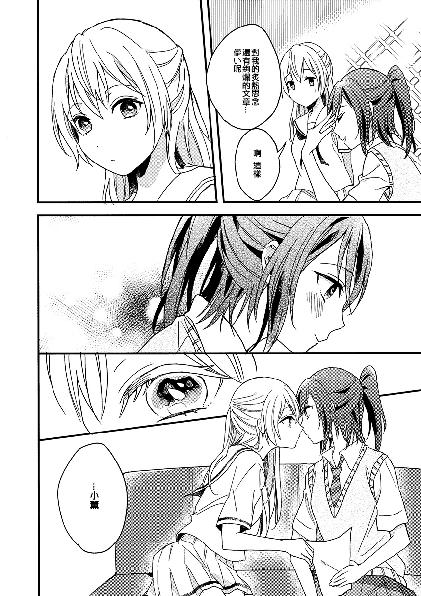 To my...韩漫全集-短篇无删减无遮挡章节图片 
