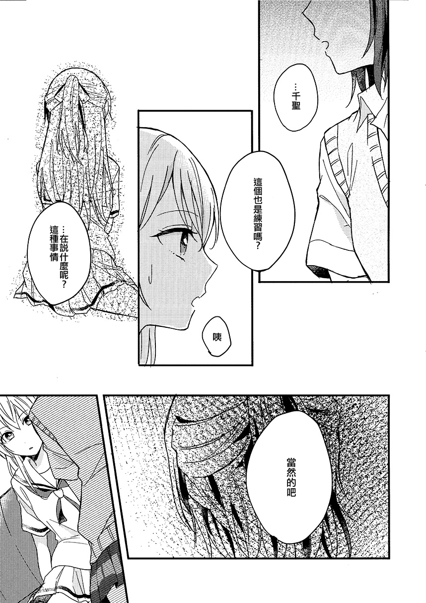 To my...韩漫全集-短篇无删减无遮挡章节图片 