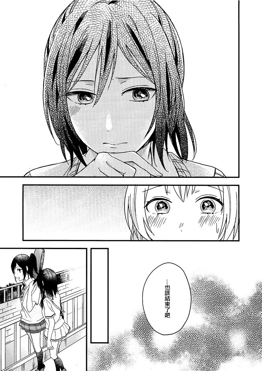 To my...韩漫全集-短篇无删减无遮挡章节图片 