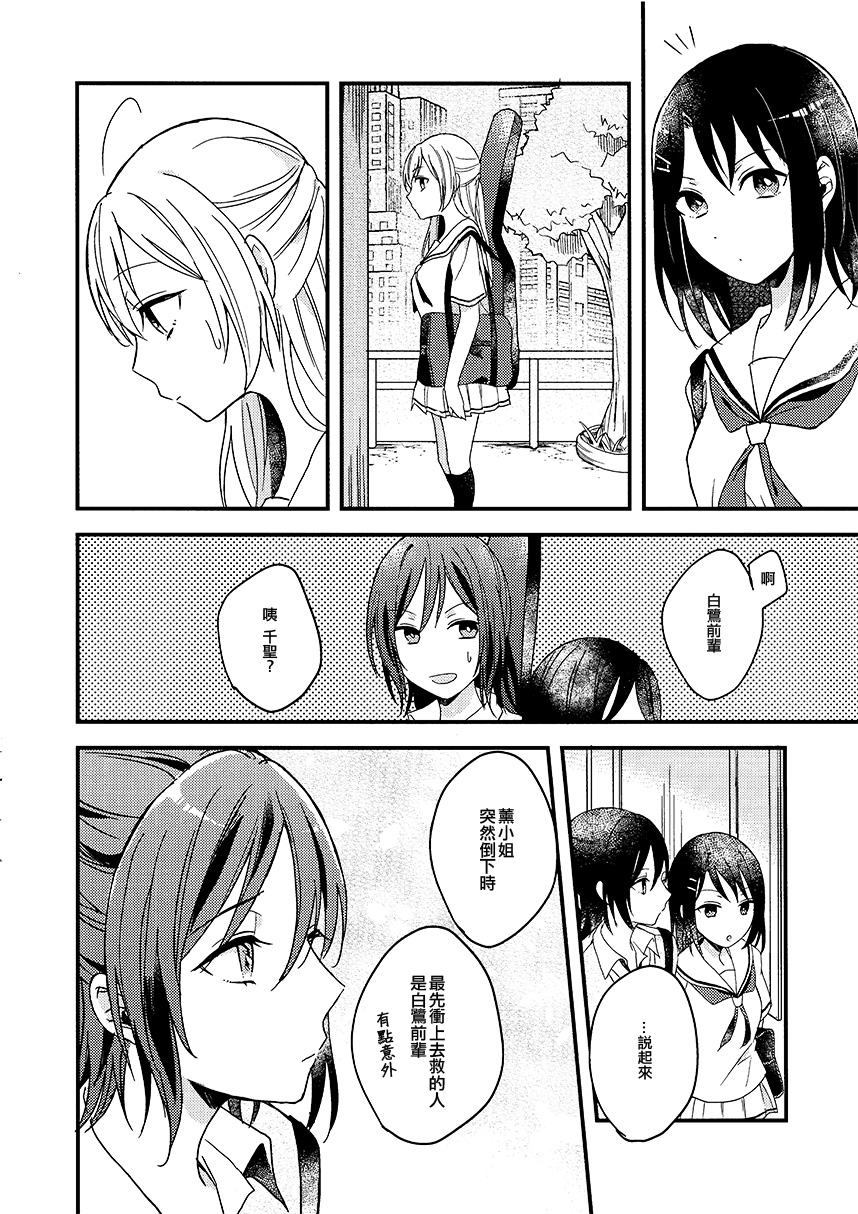 To my...韩漫全集-短篇无删减无遮挡章节图片 