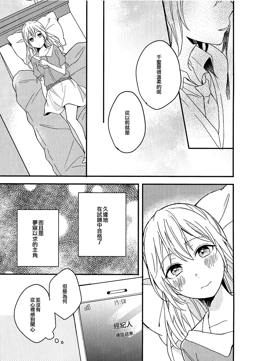 To my...韩漫全集-短篇无删减无遮挡章节图片 