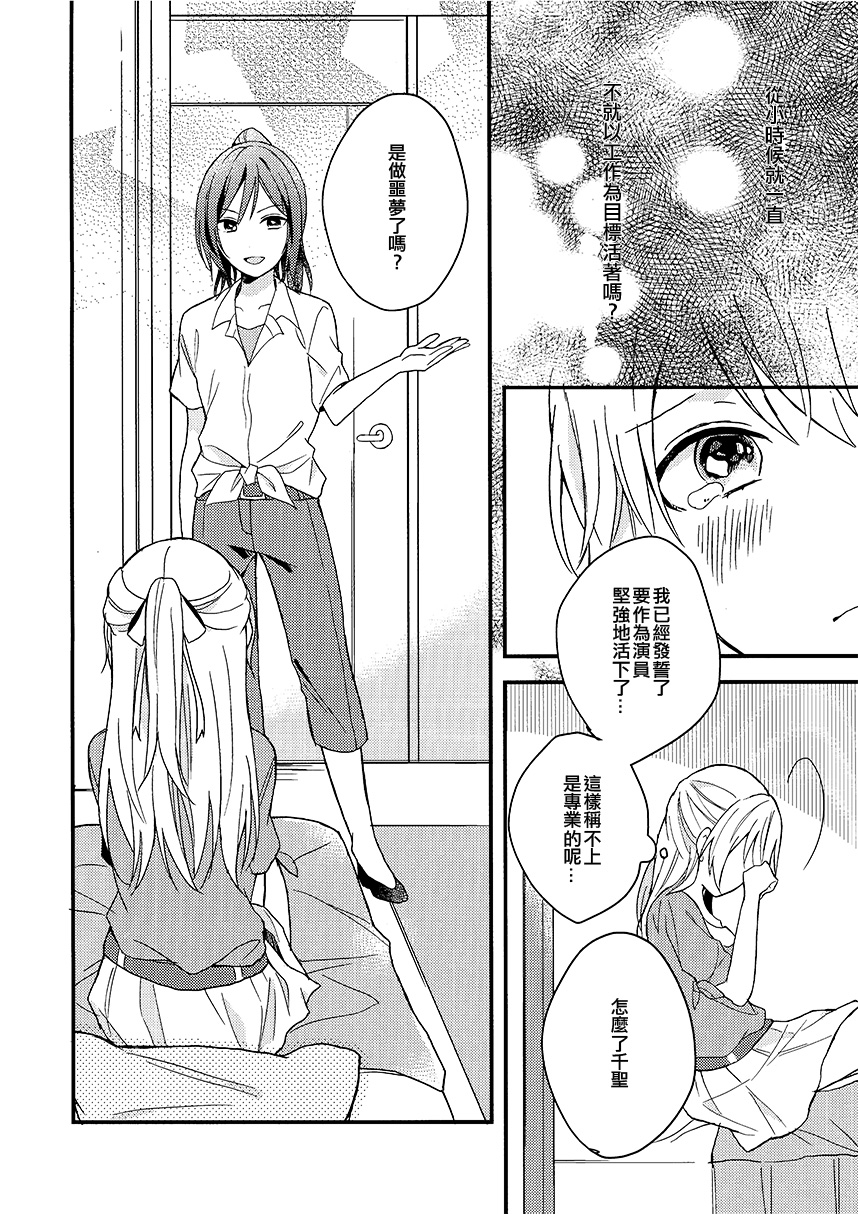 To my...韩漫全集-短篇无删减无遮挡章节图片 