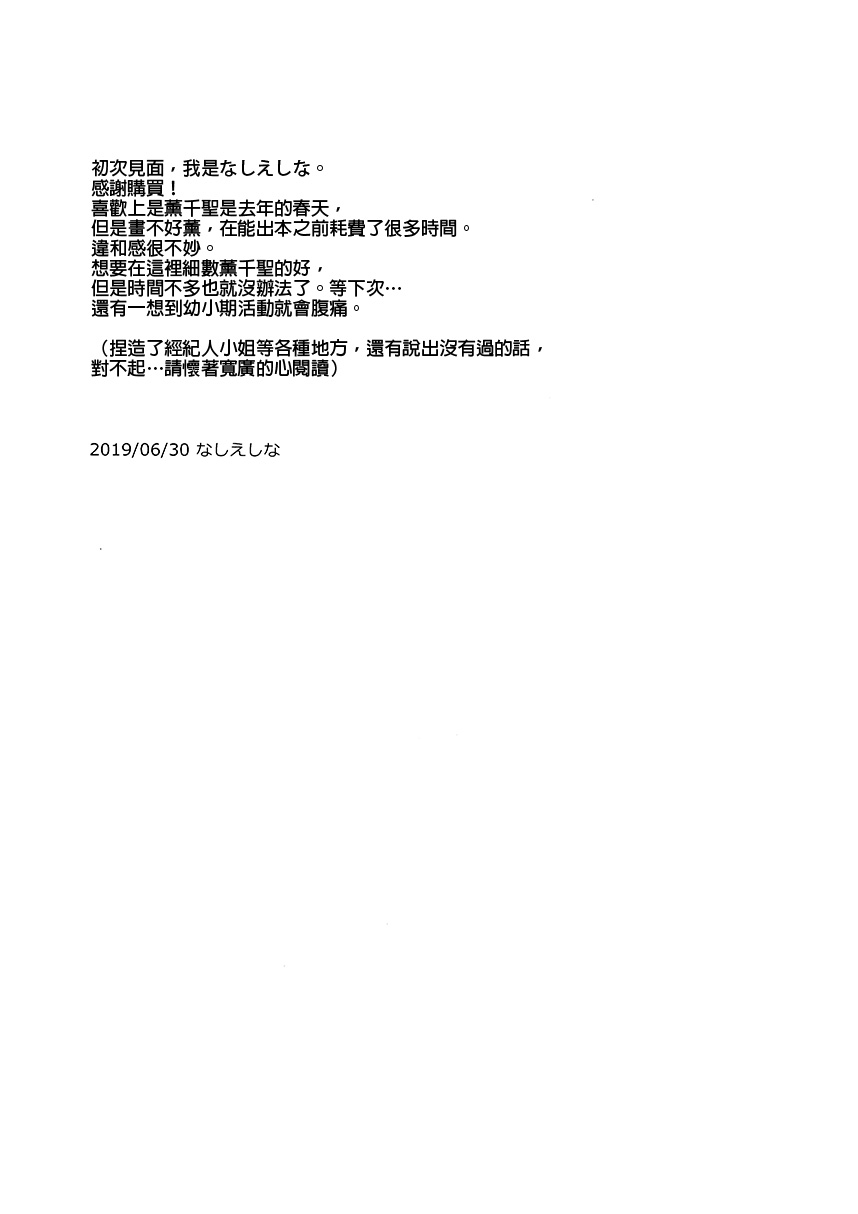 To my...韩漫全集-短篇无删减无遮挡章节图片 