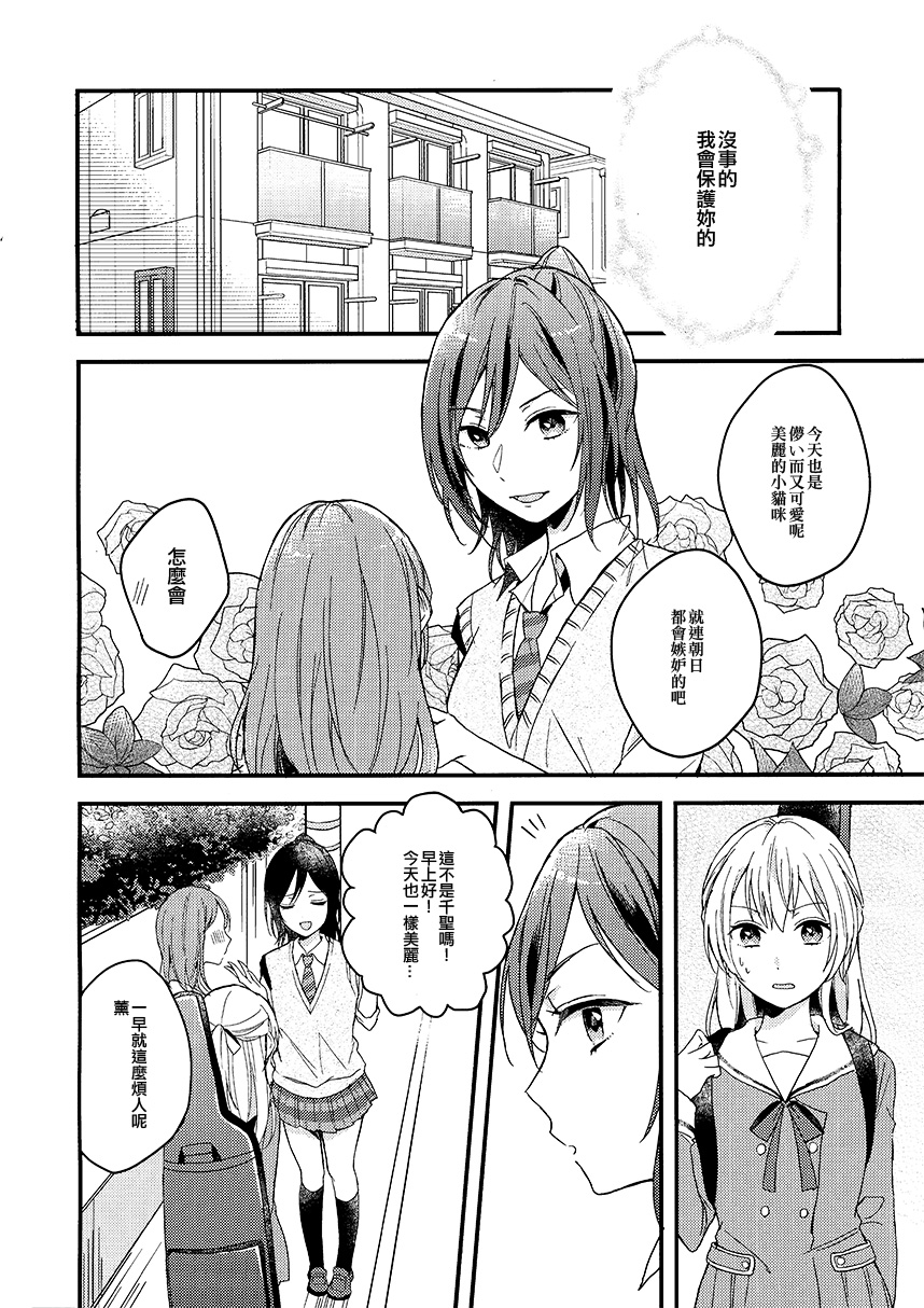 To my...韩漫全集-短篇无删减无遮挡章节图片 