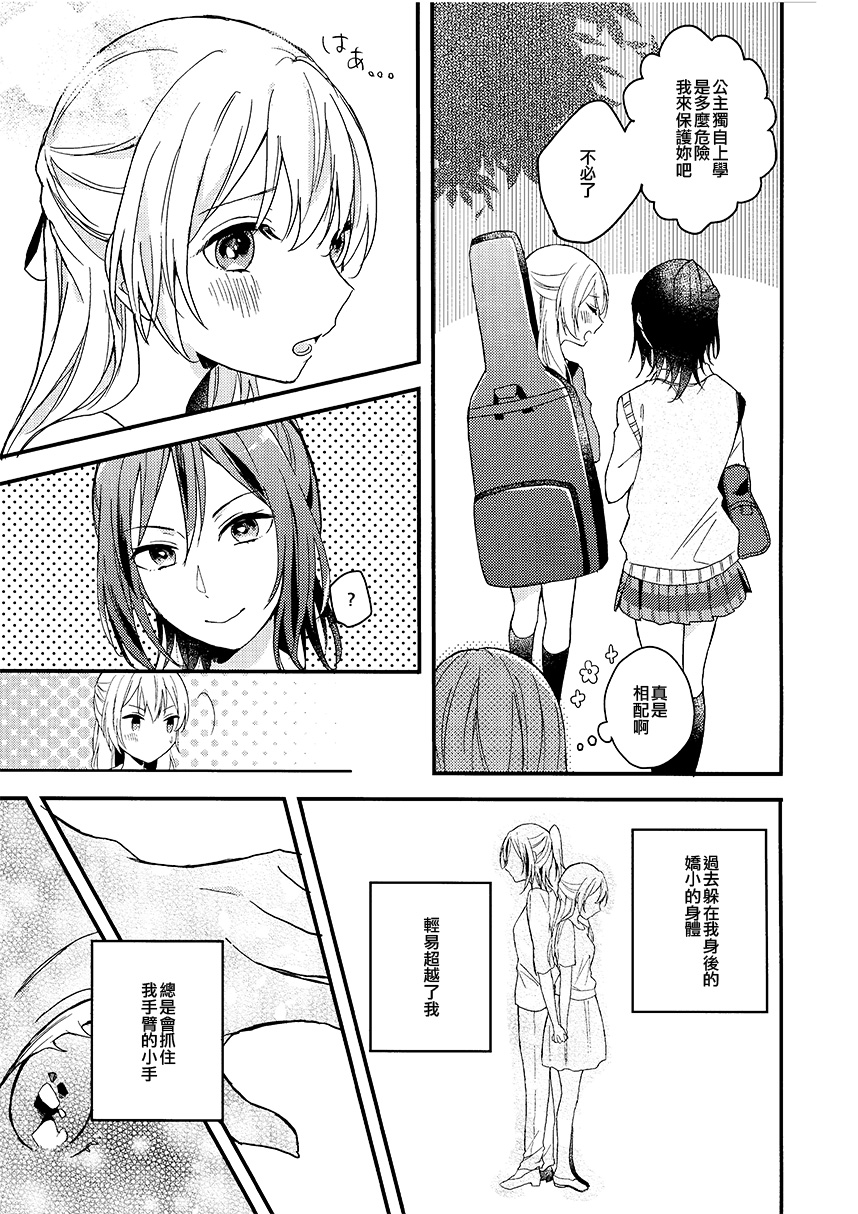 To my...韩漫全集-短篇无删减无遮挡章节图片 