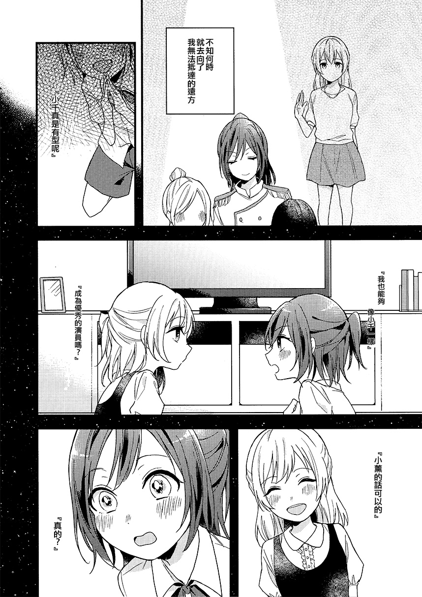 To my...韩漫全集-短篇无删减无遮挡章节图片 