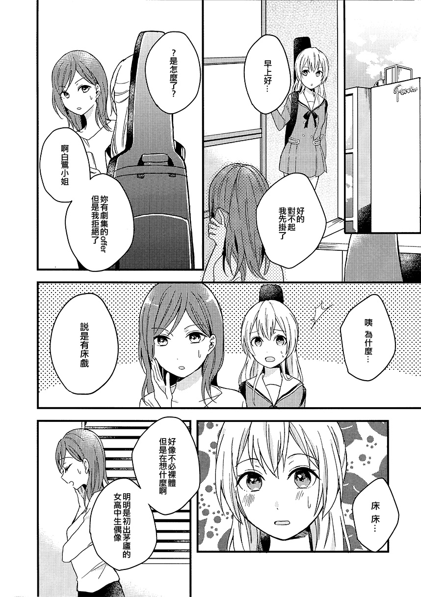 To my...韩漫全集-短篇无删减无遮挡章节图片 