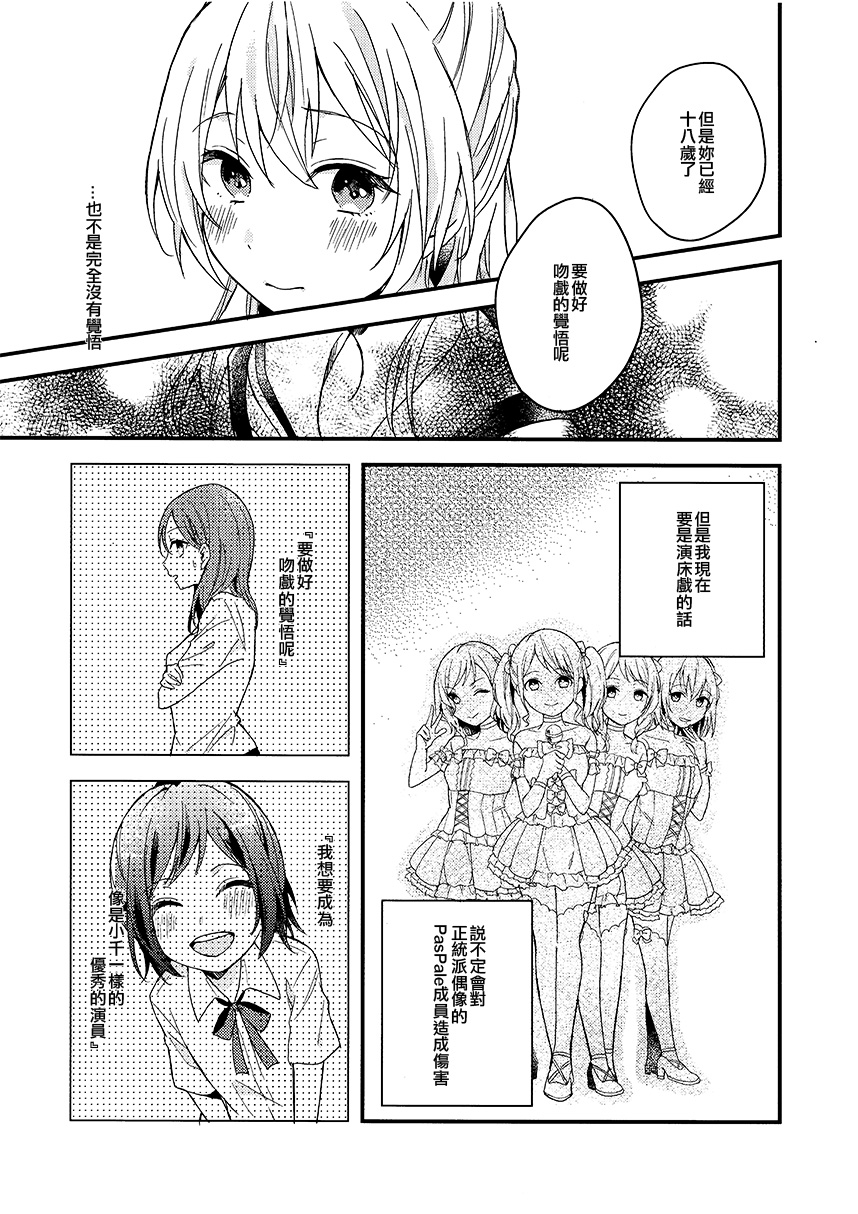 To my...韩漫全集-短篇无删减无遮挡章节图片 