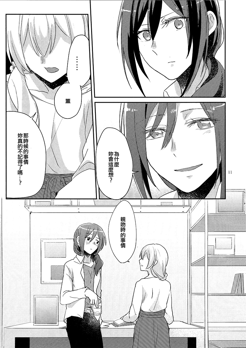 还记得那一日的吻吗韩漫全集-短篇无删减无遮挡章节图片 