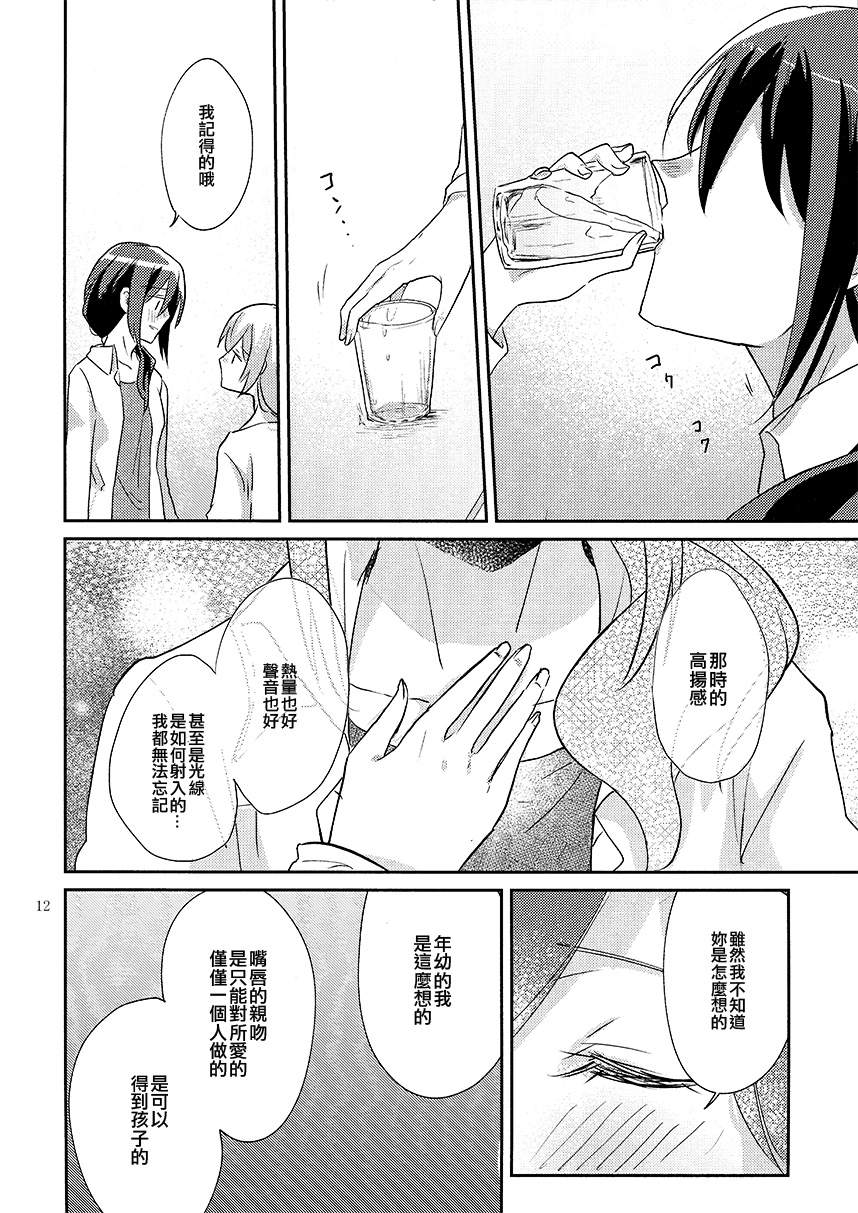 还记得那一日的吻吗韩漫全集-短篇无删减无遮挡章节图片 