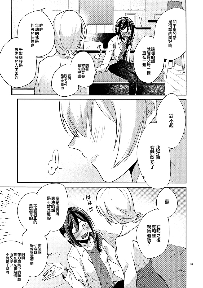 还记得那一日的吻吗韩漫全集-短篇无删减无遮挡章节图片 