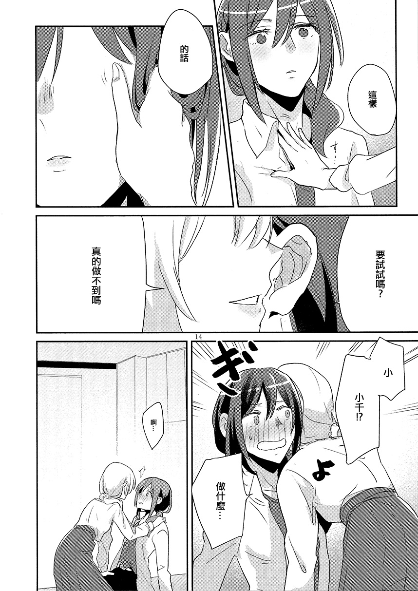 还记得那一日的吻吗韩漫全集-短篇无删减无遮挡章节图片 