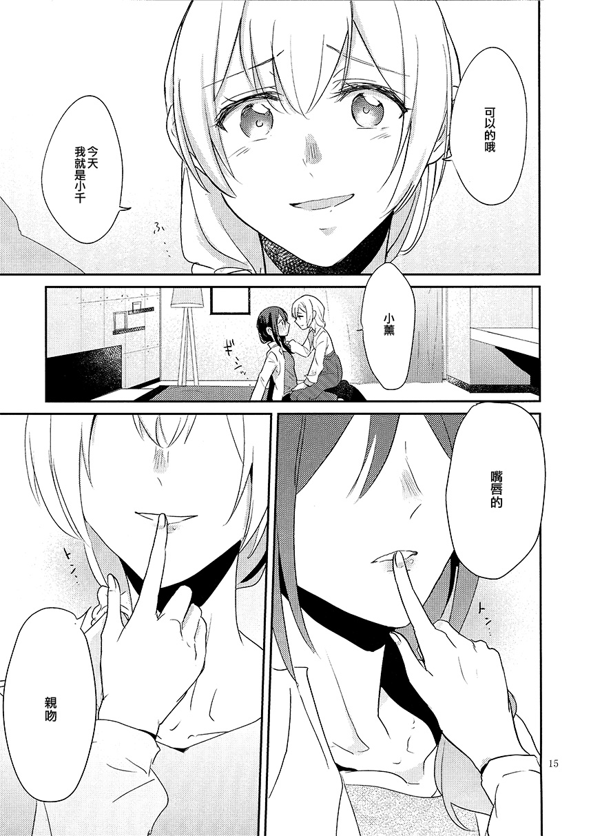 还记得那一日的吻吗韩漫全集-短篇无删减无遮挡章节图片 