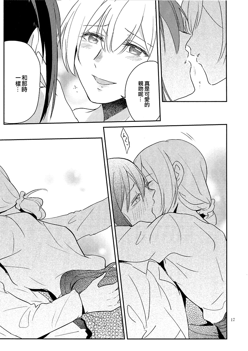 还记得那一日的吻吗韩漫全集-短篇无删减无遮挡章节图片 