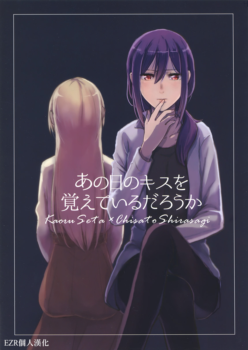 还记得那一日的吻吗韩漫全集-短篇无删减无遮挡章节图片 