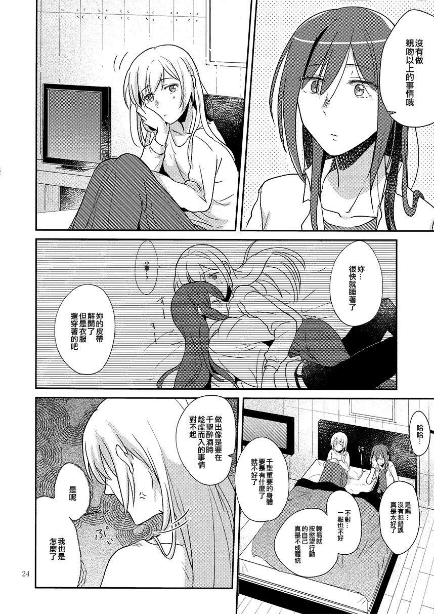还记得那一日的吻吗韩漫全集-短篇无删减无遮挡章节图片 