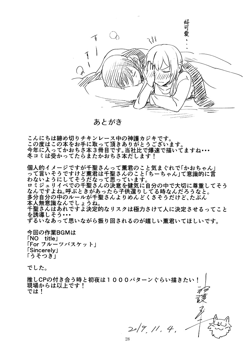 还记得那一日的吻吗韩漫全集-短篇无删减无遮挡章节图片 